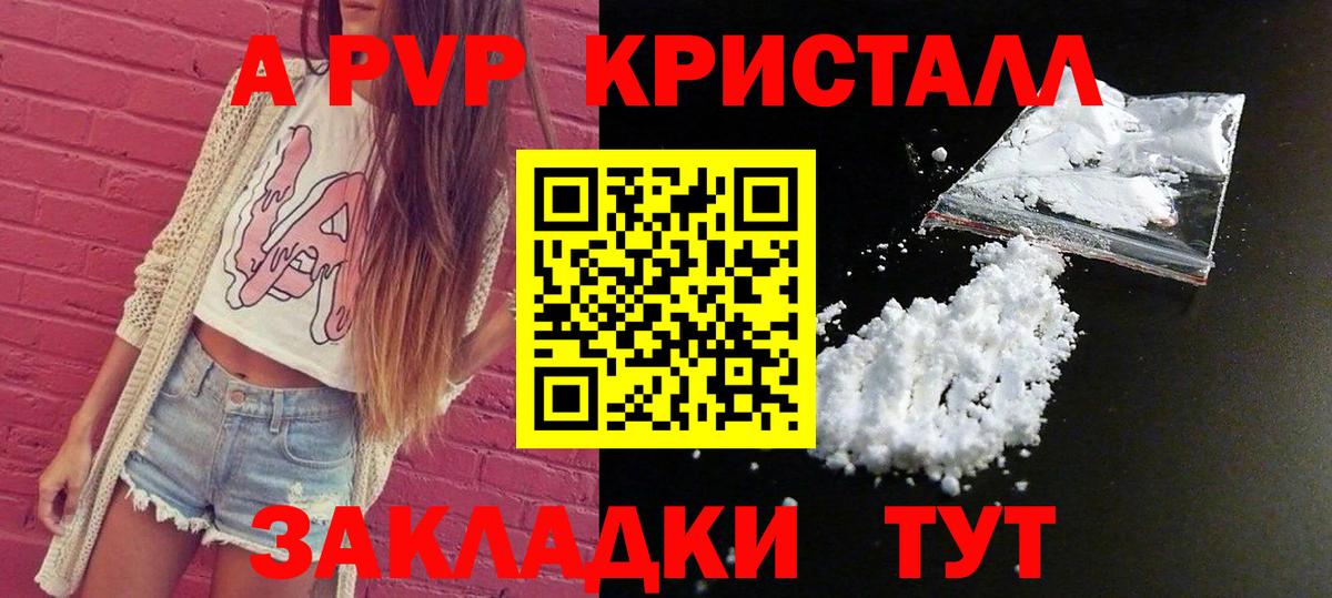 Alpha-PVP  Вход с VPN  Alpha-PVP Соль  закладка  Тельмана  Alpha-PVP крисы CK  APVP СК КРИС 
