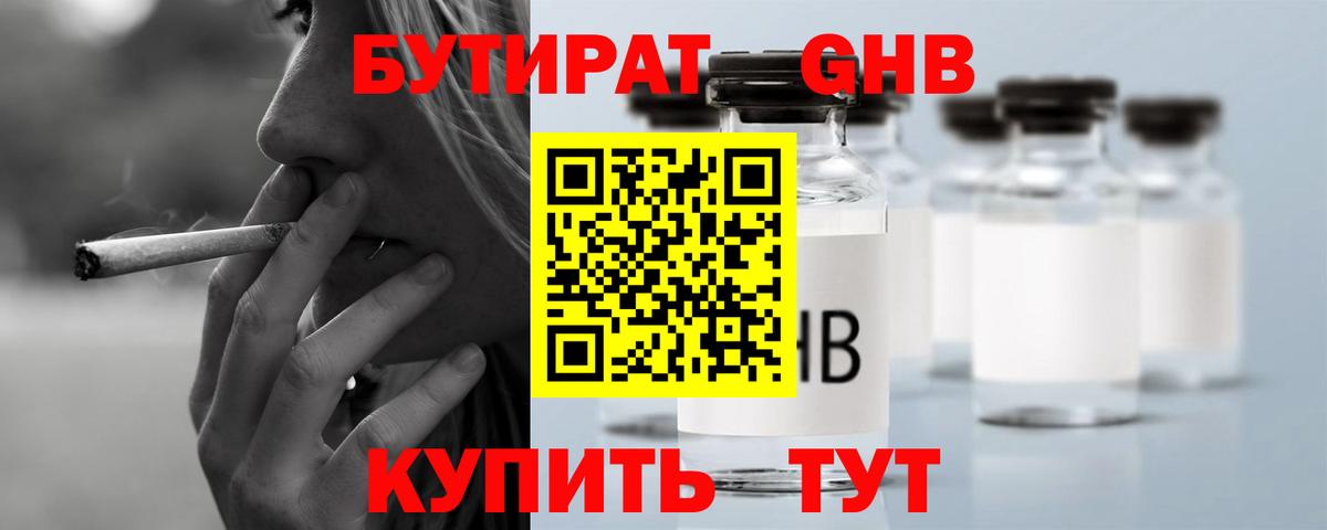 Тельмана  БУТИРАТ  Вход с VPN  Бутират BDO 