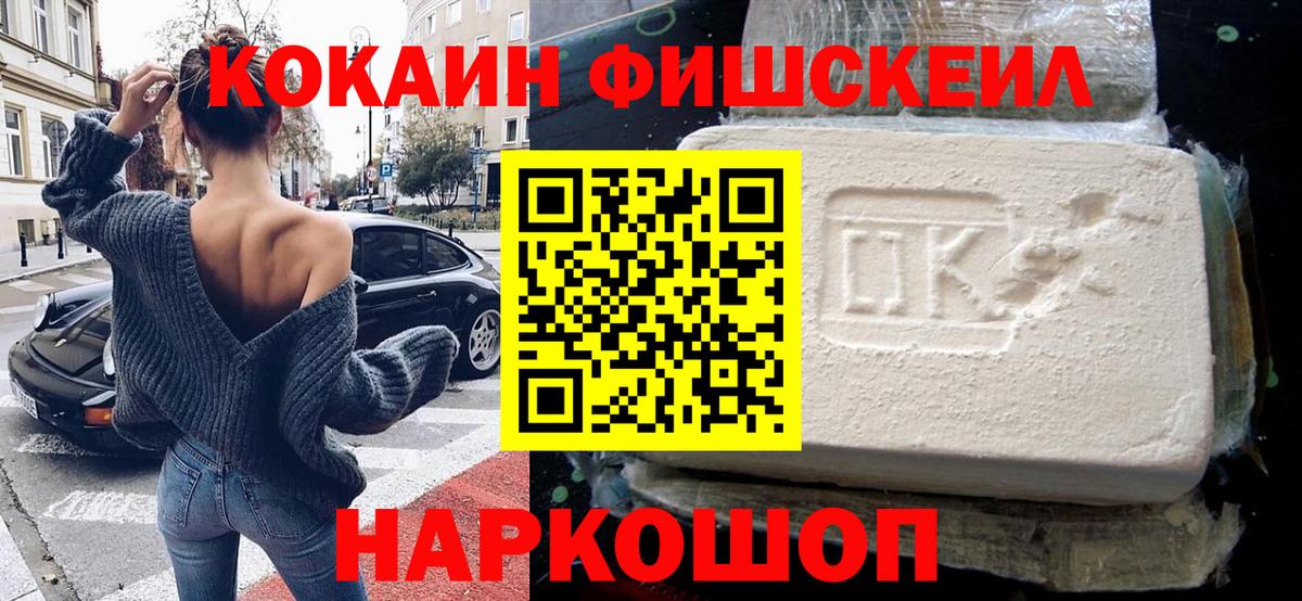 Кокаин VHQ  Вход с VPN  COCAIN 97%  Тельмана 