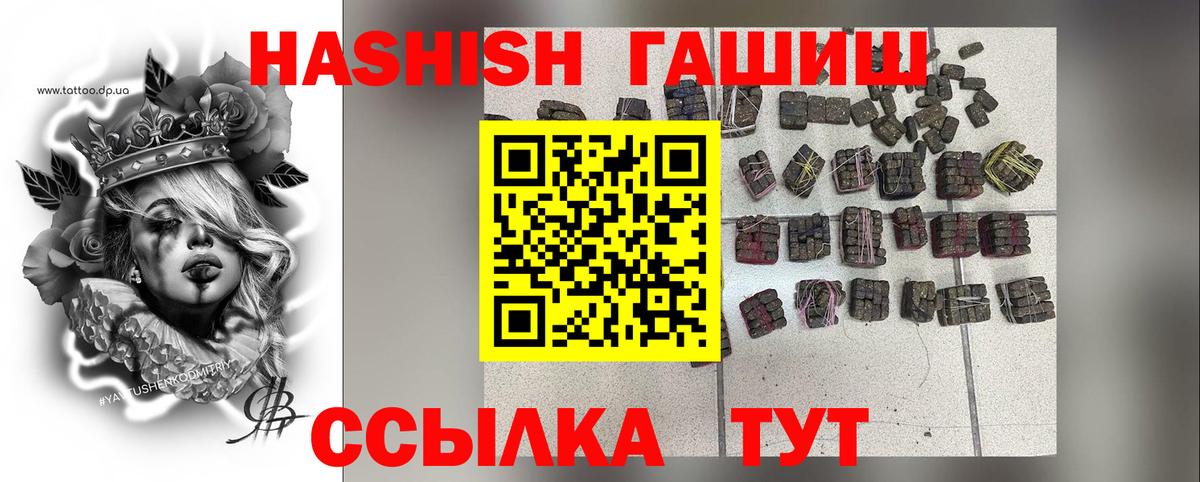 ГАШИШ 40% ТГК Тельмана