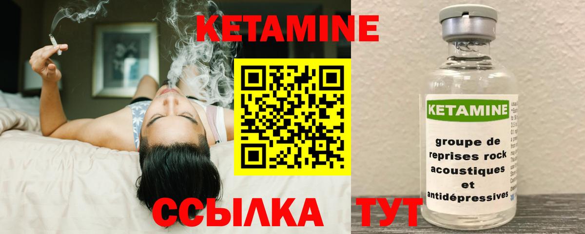 КЕТАМИН VHQ  Вход с VPN  Тельмана 