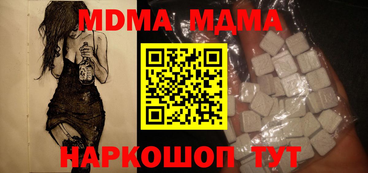 Тельмана  МДМА Molly  Вход с VPN  MDMA  МДМА VHQ 
