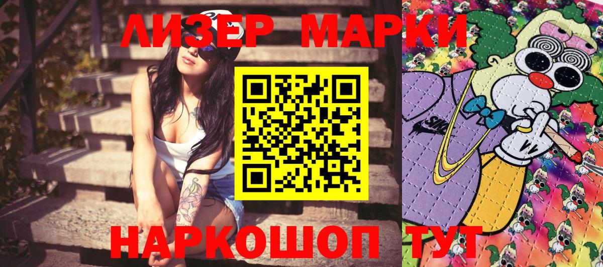 Марки NBOMe 1,5мг  Марки NBOMe 1,5мг  Марки NBOMe  Тельмана  Вход с VPN 