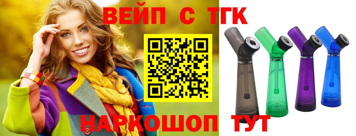 Дистиллят ТГК вейп Тельмана